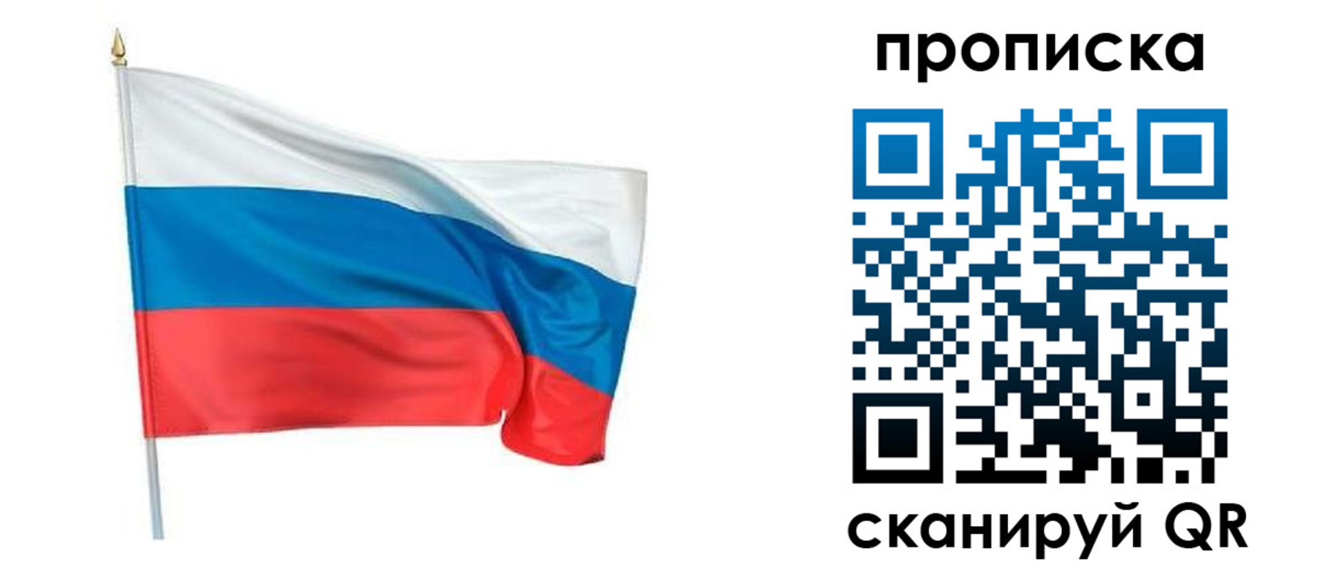 прописка для военкомата в Рошале
