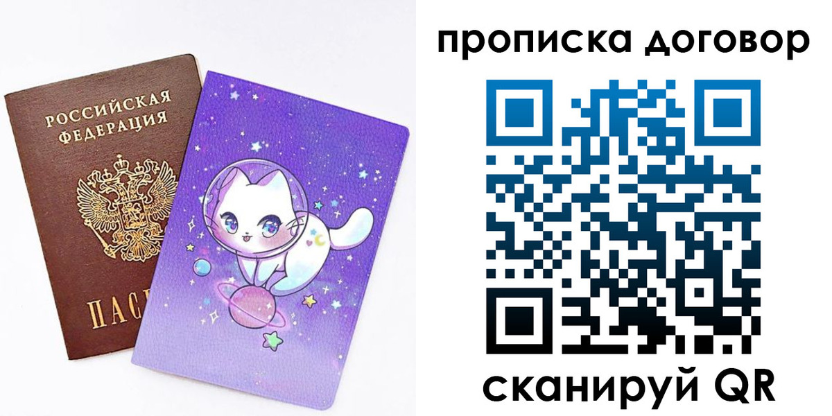 прописка гарантия в Рошале