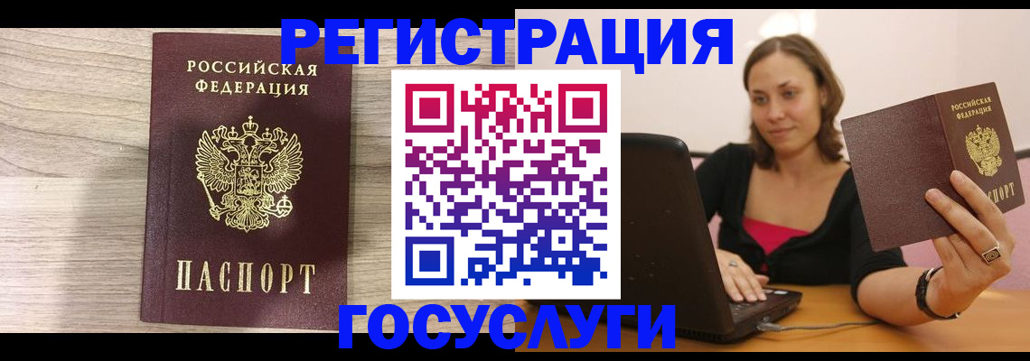 прописка 2025 в Рошале