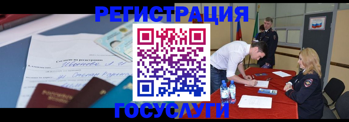 прописка иностранных граждан в Рошале