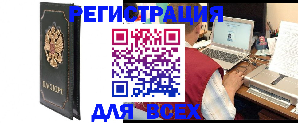 пропишу в квартире в Рошале