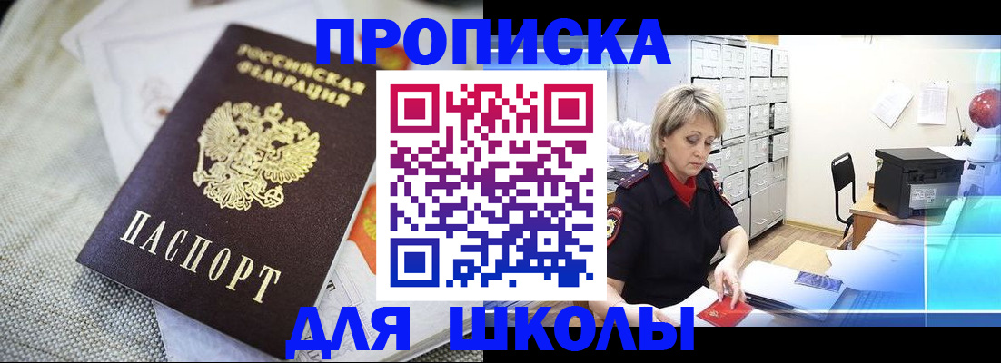 прописка иностранных граждан в Рошале